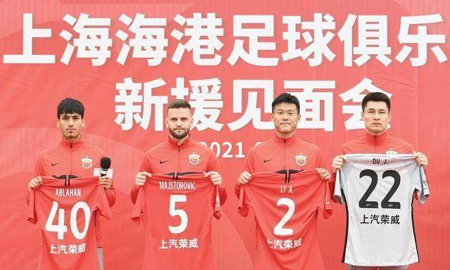 世界杯赛事直播平台地址-【2021中超巡礼】不提争冠的上海海港即将独领风骚？
